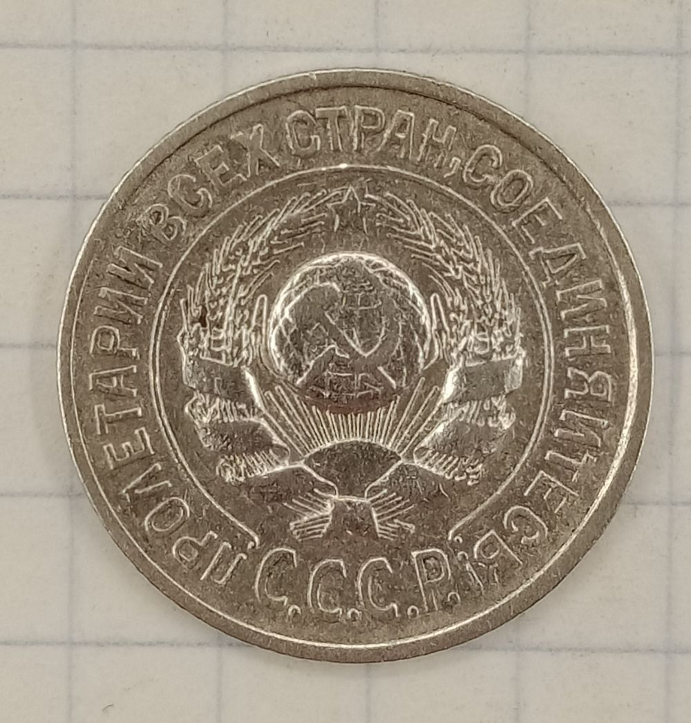 15 ������ 1925
