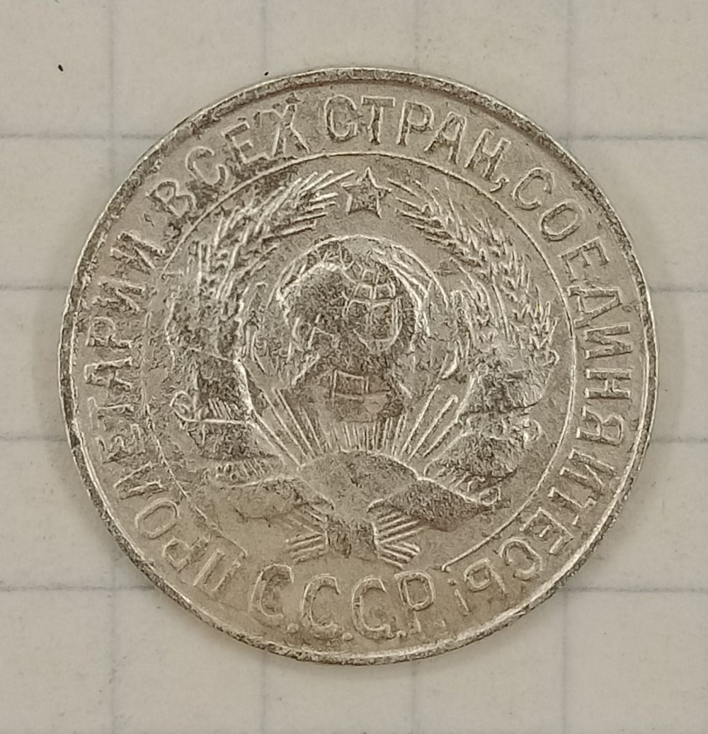 15 ������ 1927
