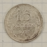 15 ������ 1927

