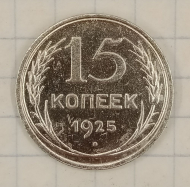 15 ������ 1925
