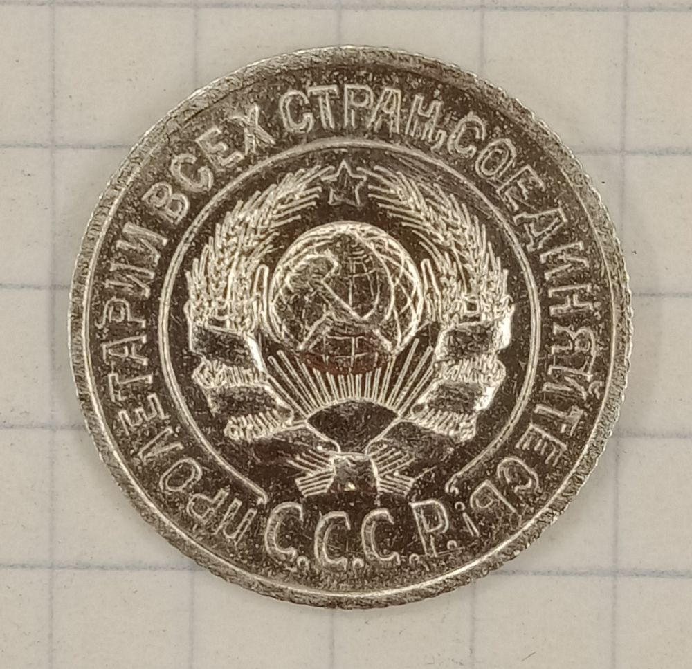 15 ������ 1925
