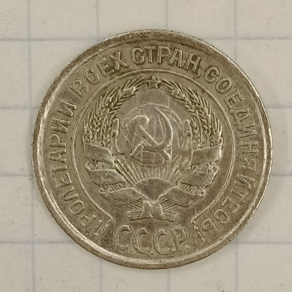 10 ������ 1925
