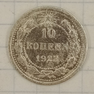 10 ������ 1923
