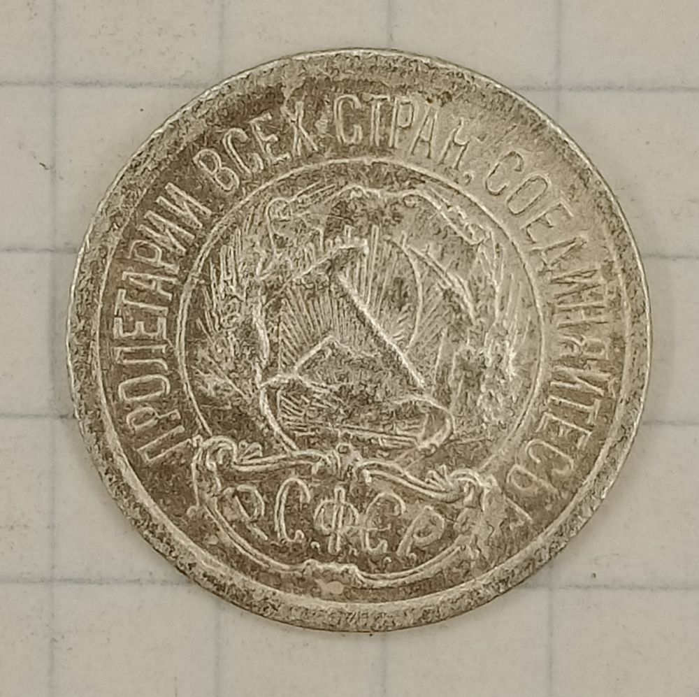 10 ������ 1923
