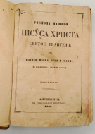 ������ ��������� 1867 �.
