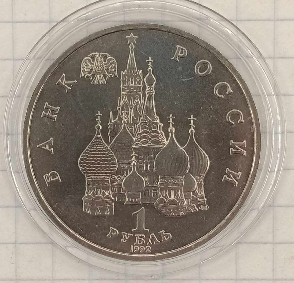 1 ����� 1992 ��� ���� ������
