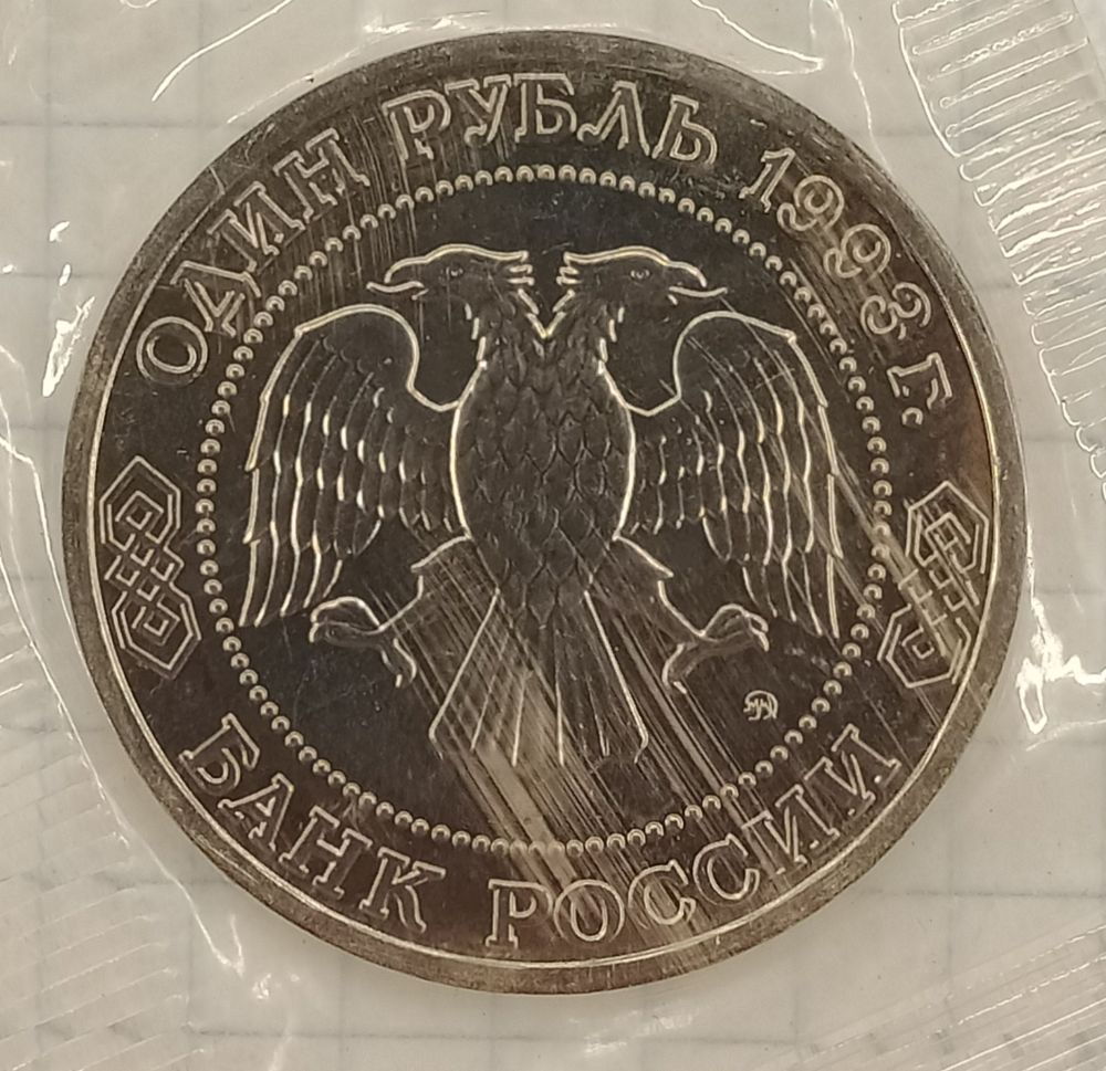 1 ����� 1993 ��� ���������
