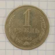 1 ����� 1964
