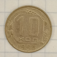 10 ������ 1956
