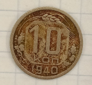 10 ������ 1940
