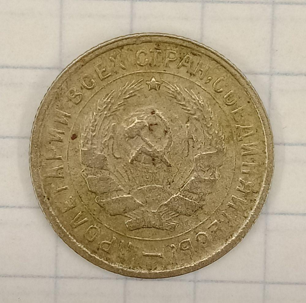 10 ������ 1933
