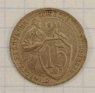 15 ������ 1931
