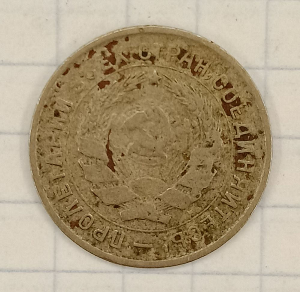 10 ������ 1932
