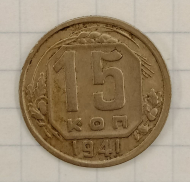 15 ������ 1941
