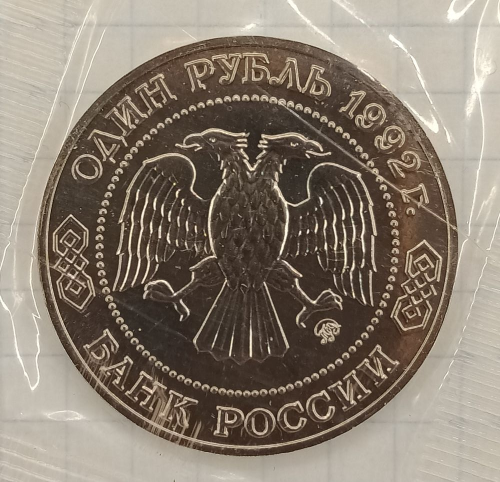 1 ����� 1992 �����������
