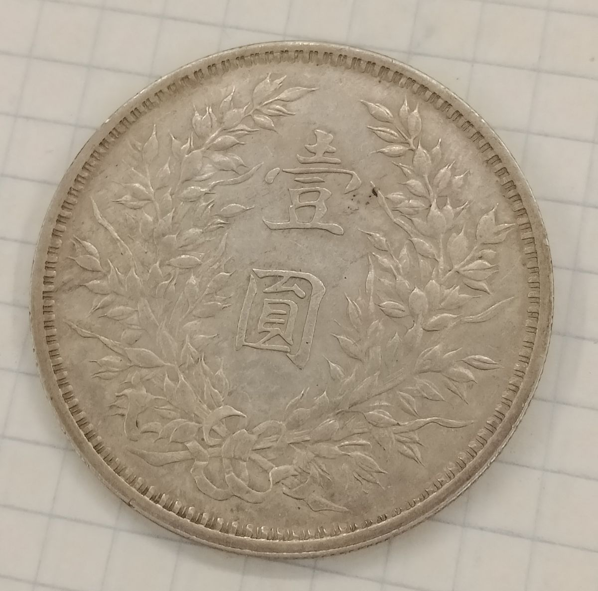 1 ������ 1914 �����
