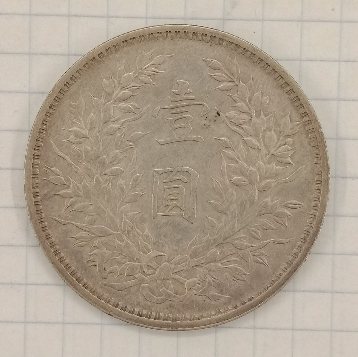 1 ������ 1914 �����
