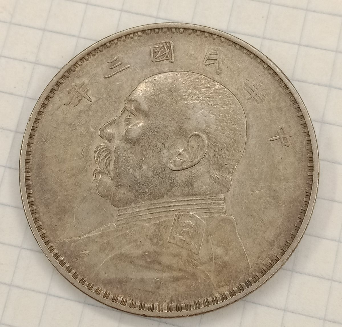 1 ������ 1914 �����

