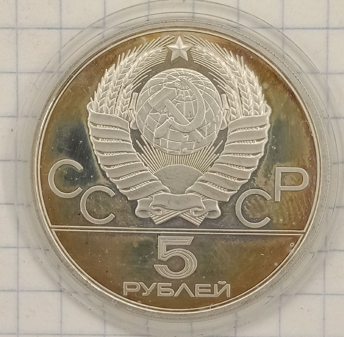 5 ������ 1978 ��� ���������-80 ������

