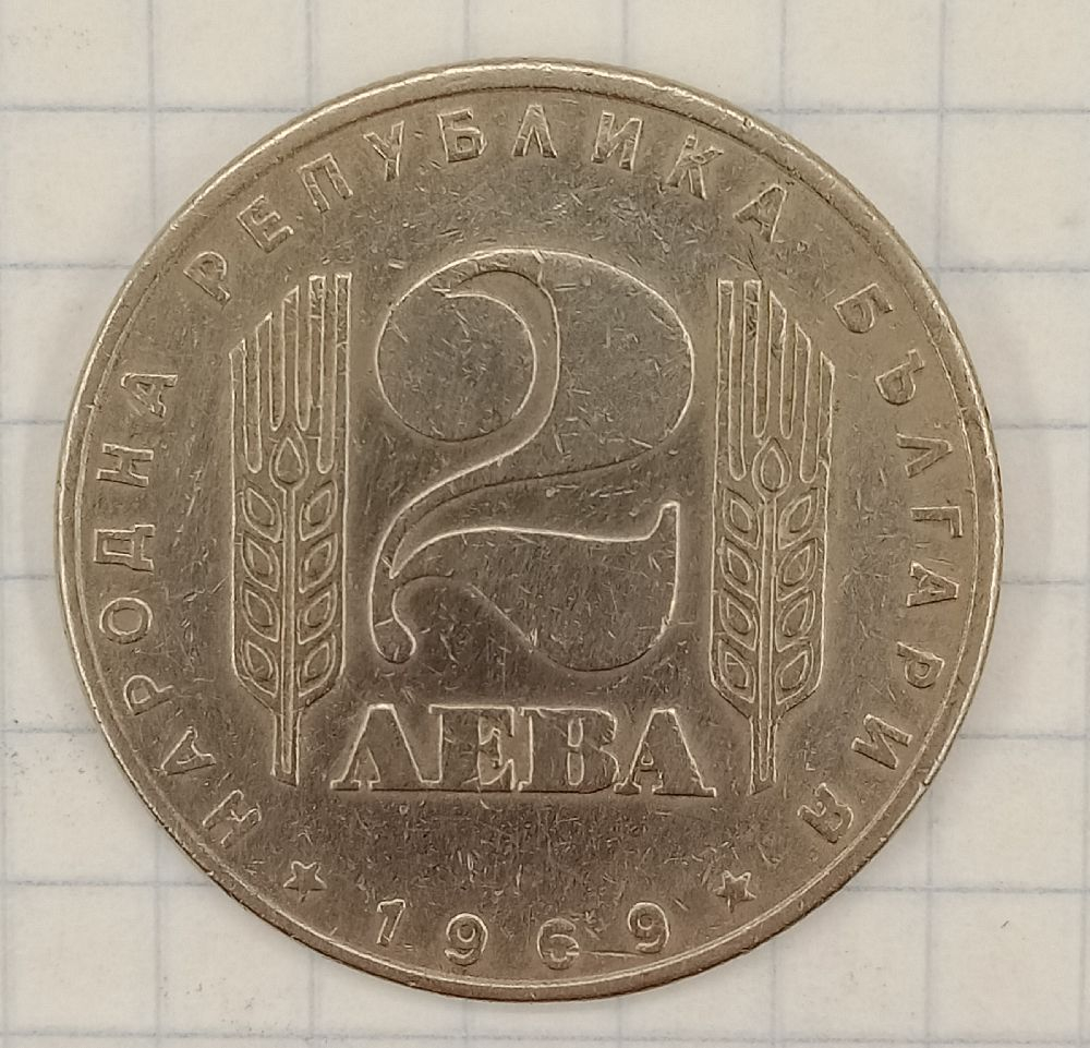 2 ���� 1969 �������� - 25 ��� ���������������� ���������
