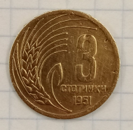 3 �������� 1951 ��������
