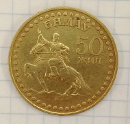 1 ������ 1971 �������� - 50 ��� ���������
