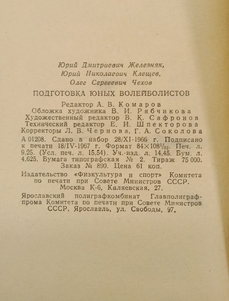 ����� ���������� ���� ������������� 1967 �.
