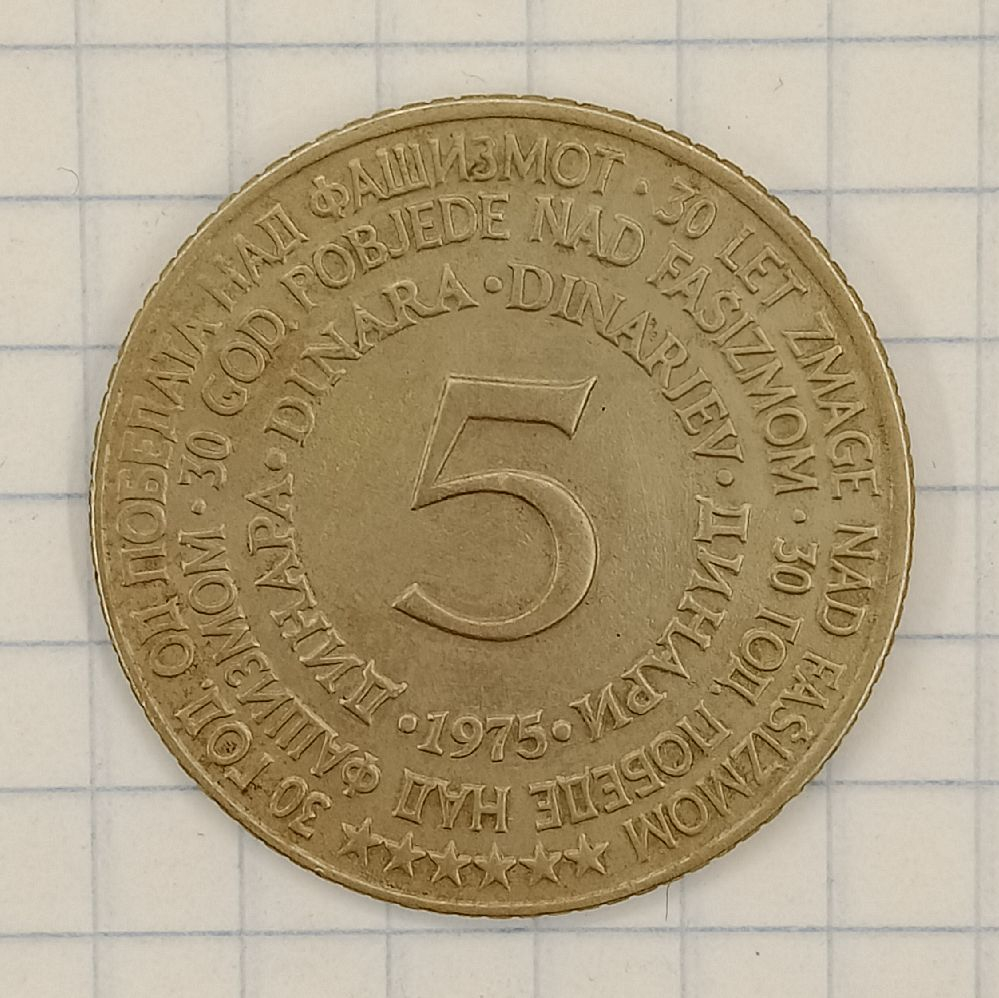 5 ������� 1975 ���������

