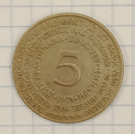 5 ������� 1975 ���������
