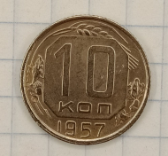 10 ������ 1957
