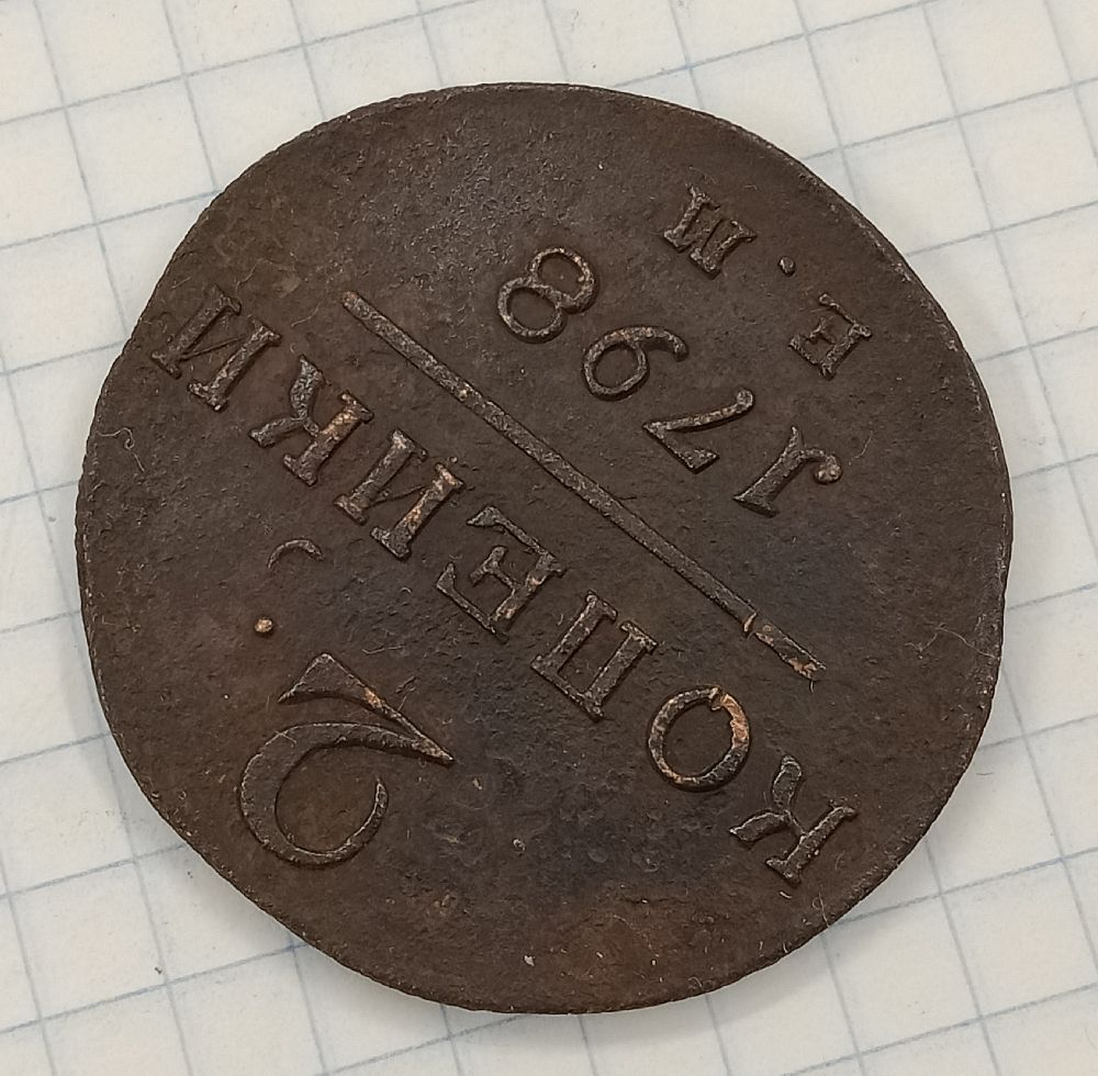 2 ������� 1798 ��
