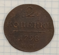 2 ������� 1798 ��
