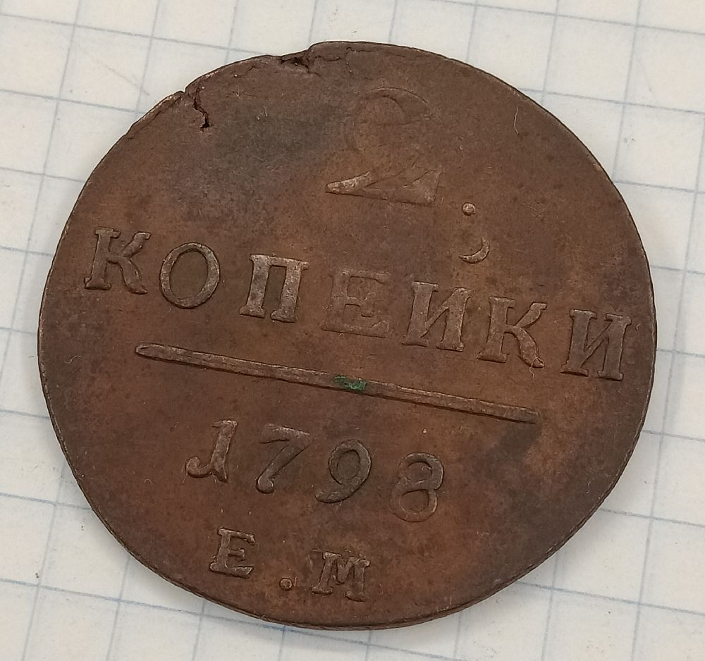 2 ������� 1798 ��
