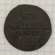 2 ������� 1797
