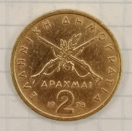 2 ������ 1978 ������
