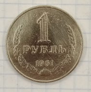 1 ����� 1961
