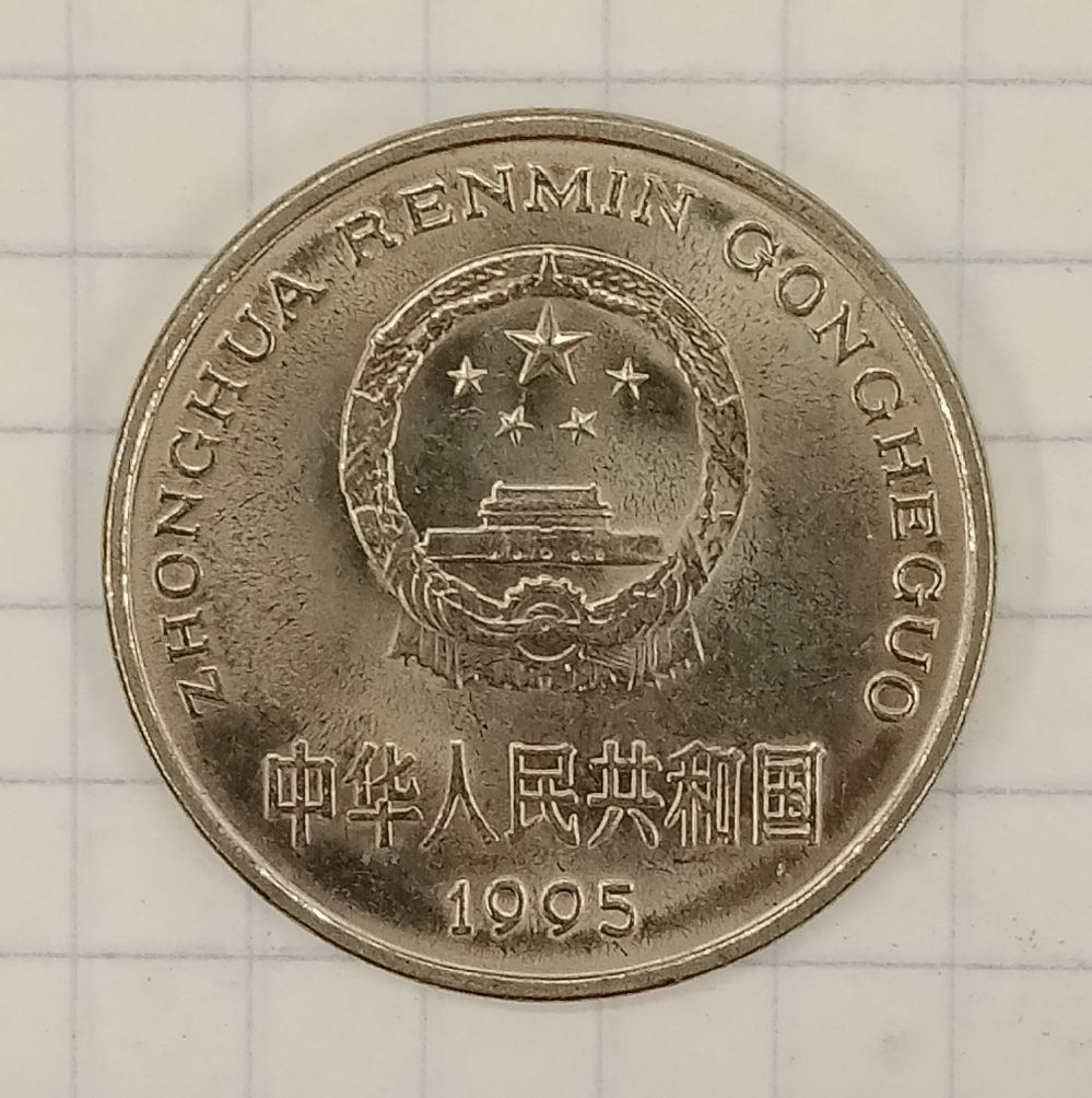 1 ���� 1995 �����