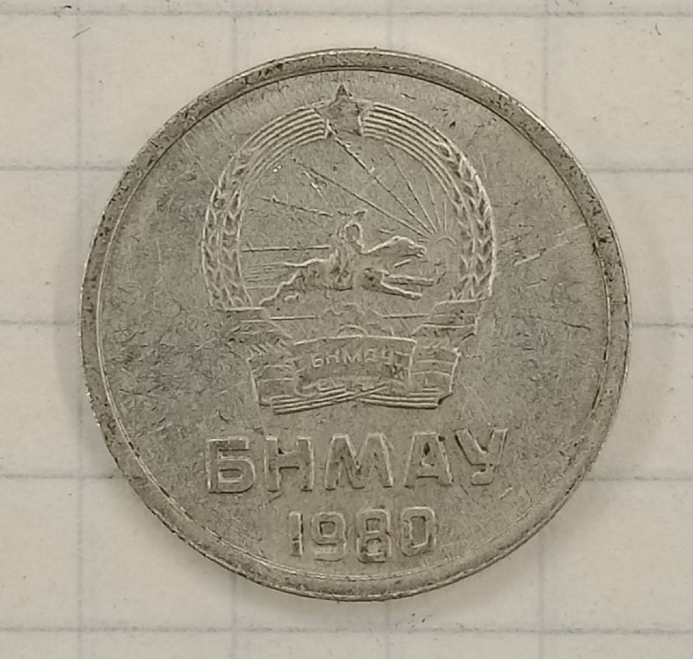 1 ����� 1980 ��������