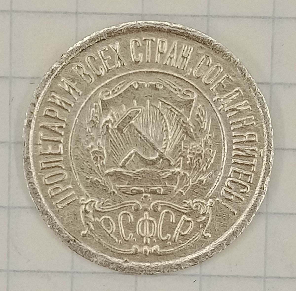 15 ������ 1922
