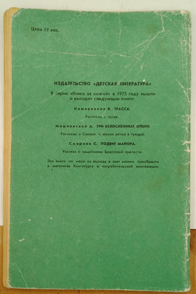 ����� �. ������ ��� ����� 1975 �.
