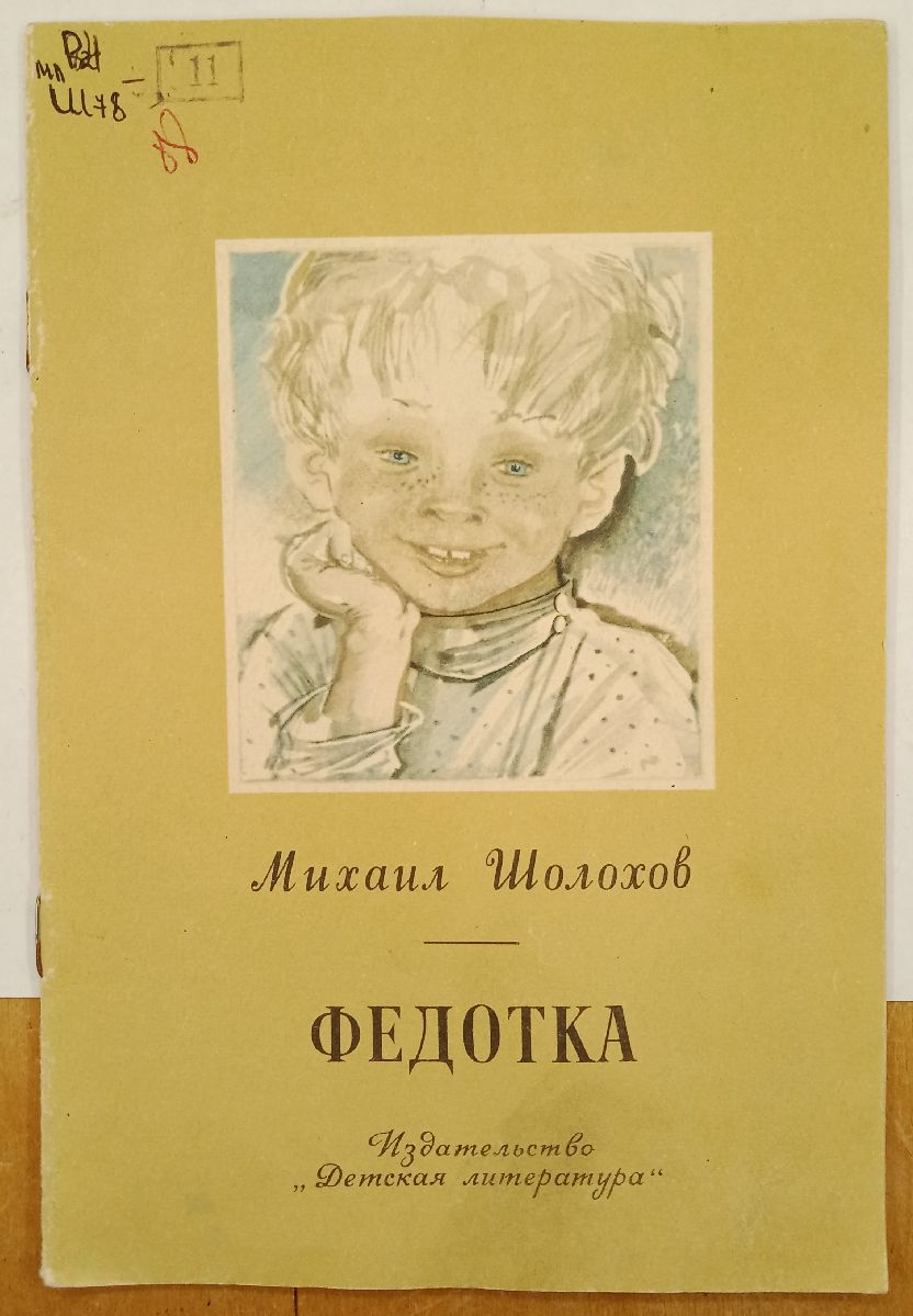 ����� �. ������� ������� 1981 �.
