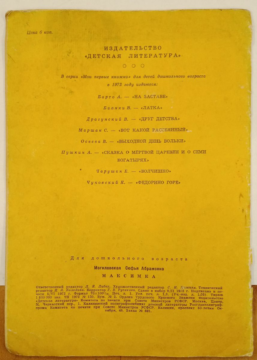 ����� �. ����������� �������� 1972 �.

