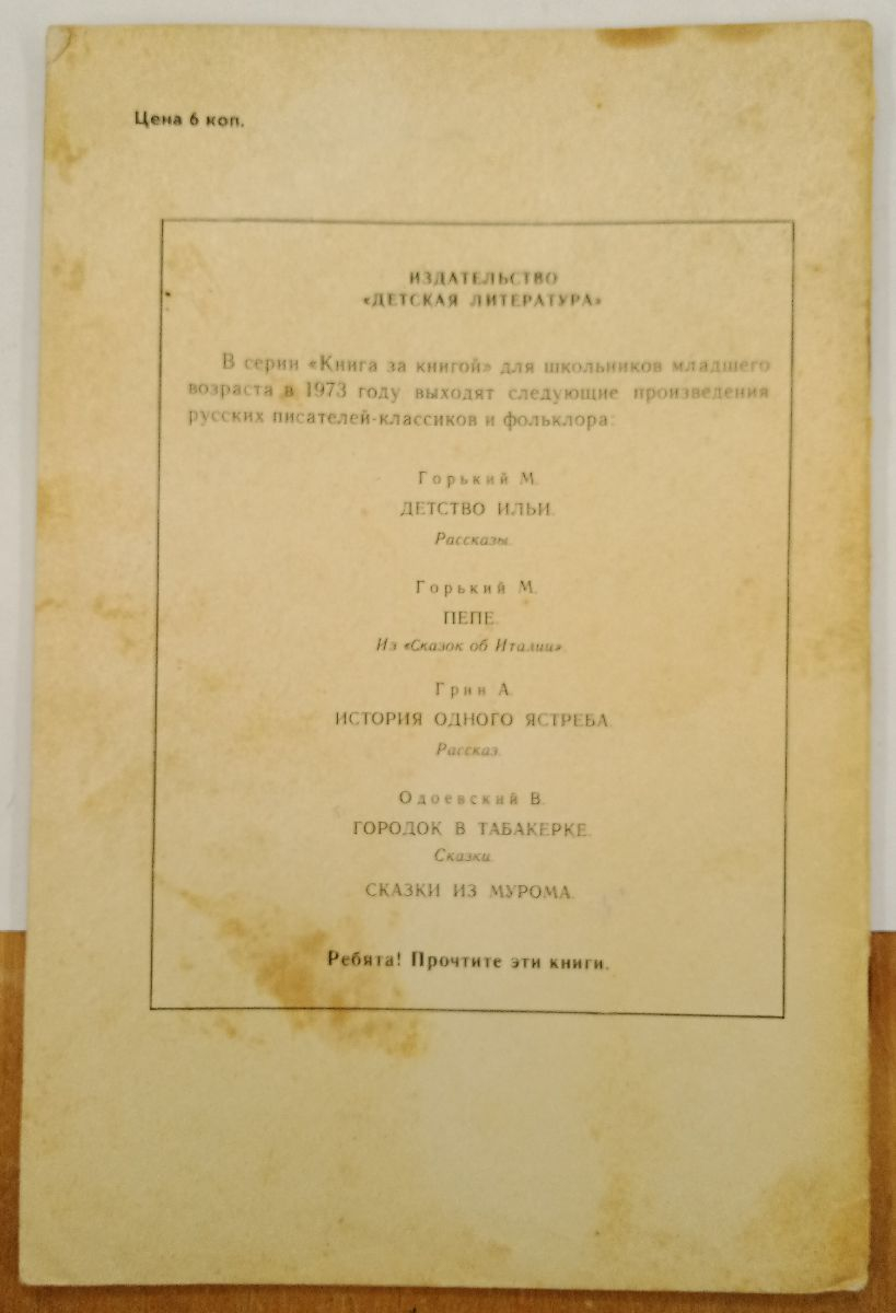 ����� �.�. ���������� ������������� ������� 1973 �.
