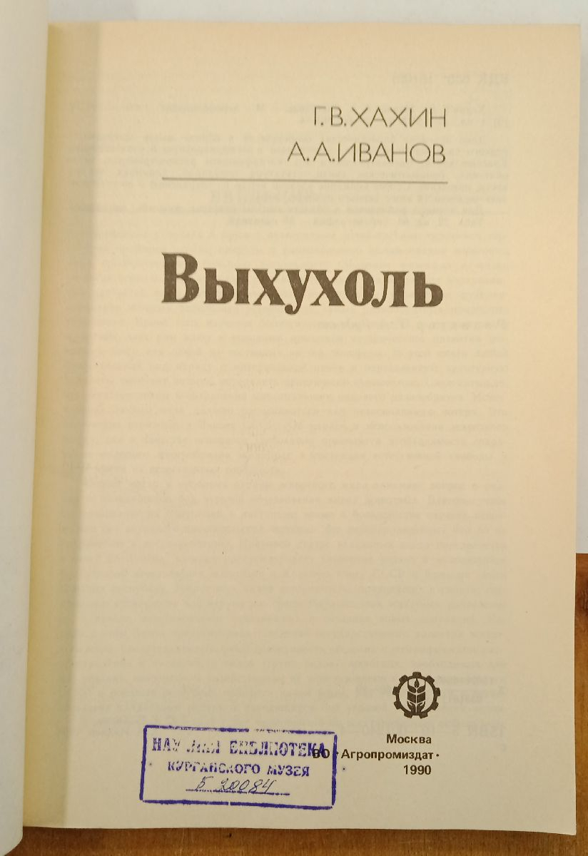 ����� �.�. ����� �.�. ������ �������� 1990 �.
