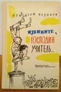 ����� �. ������� ��������, �������� �������... 1974 �.
