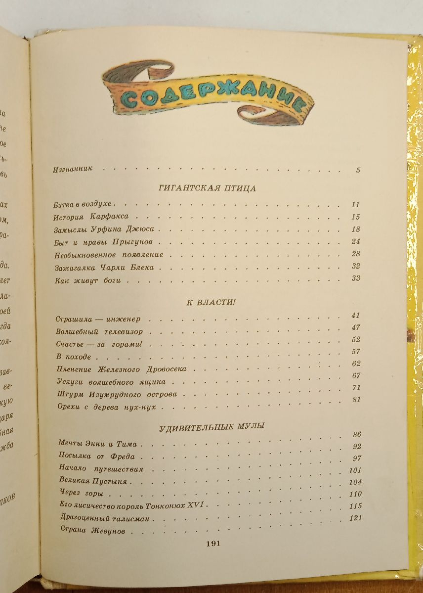 ����� �. ������ �������� ��� �������� 1984 �.
