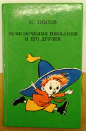 ����� �. ����� ����������� �������� � ��� ������ 1988 �.
