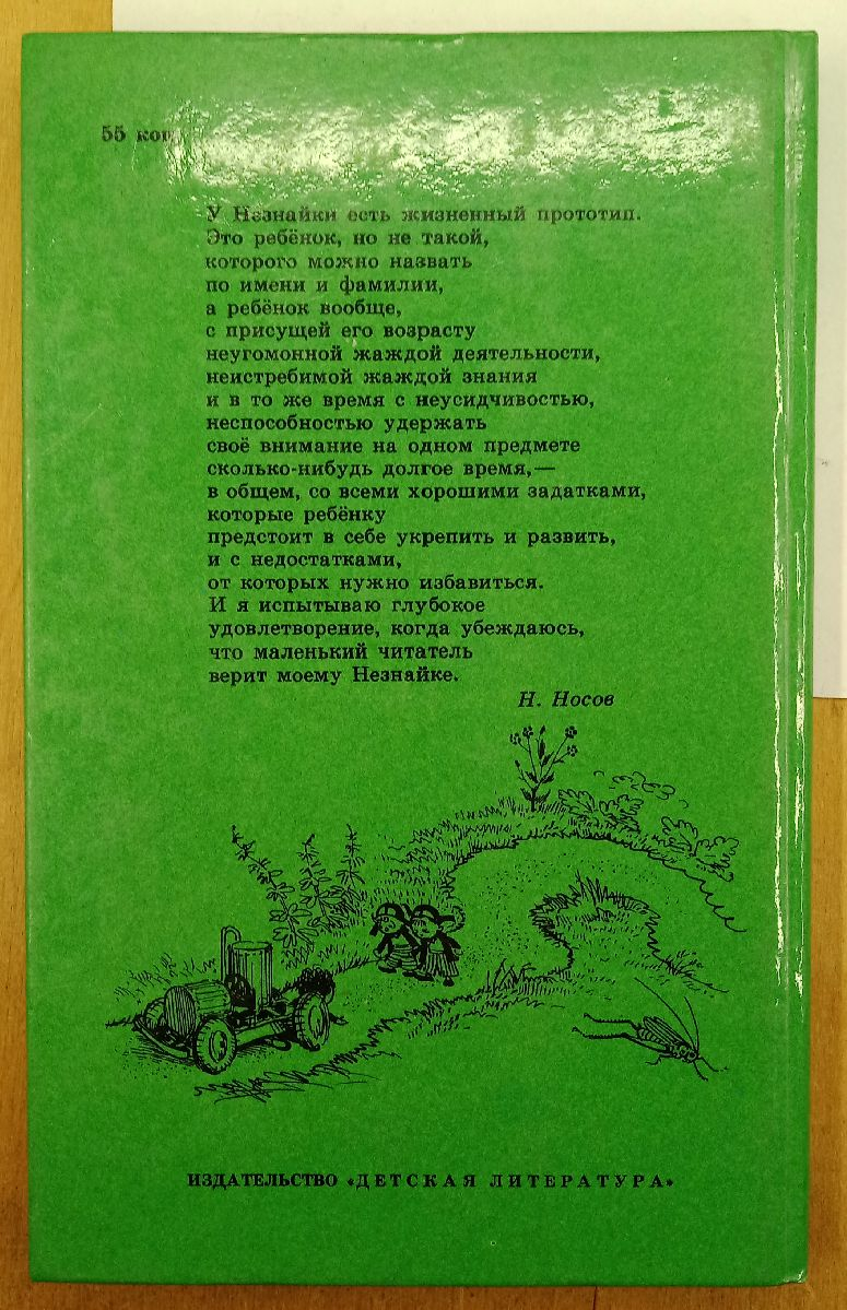 ����� �. ����� ����������� �������� � ��� ������ 1988 �.
