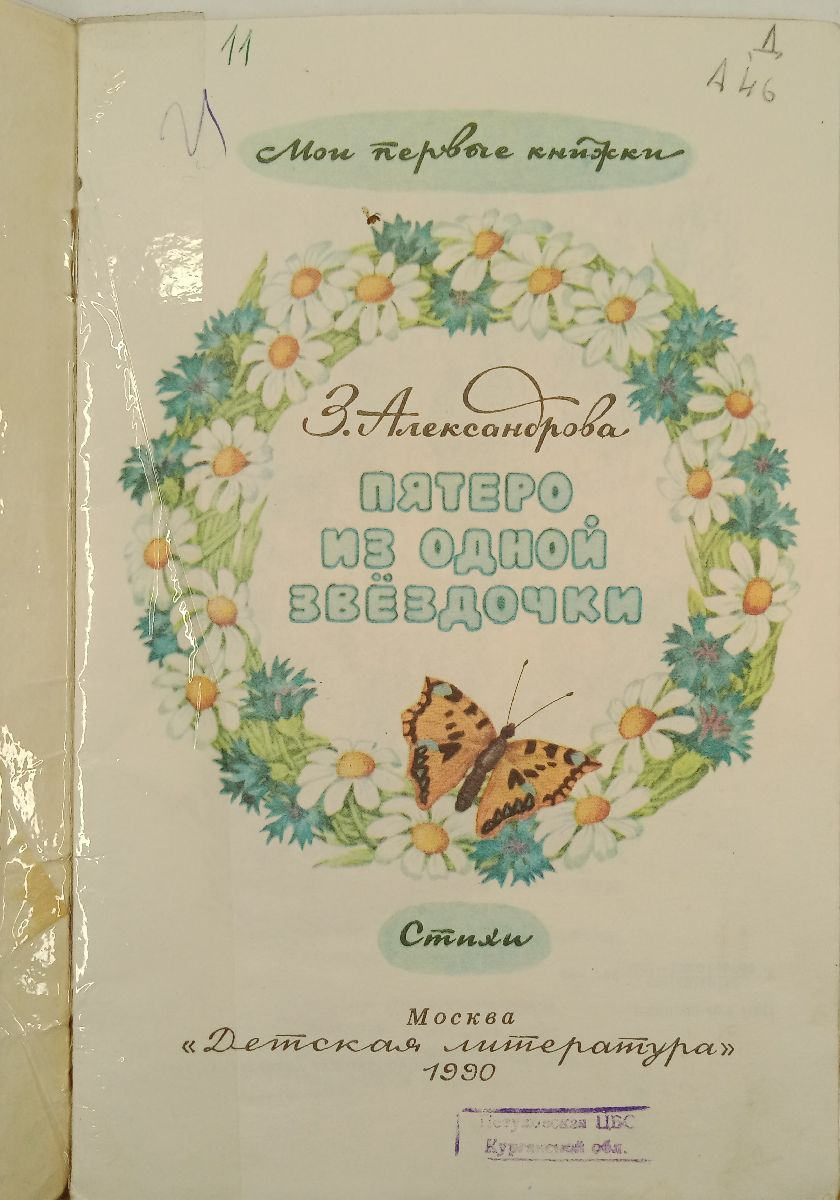 ����� �. ������������ ������ �� ����� ��������� 1990 �.

