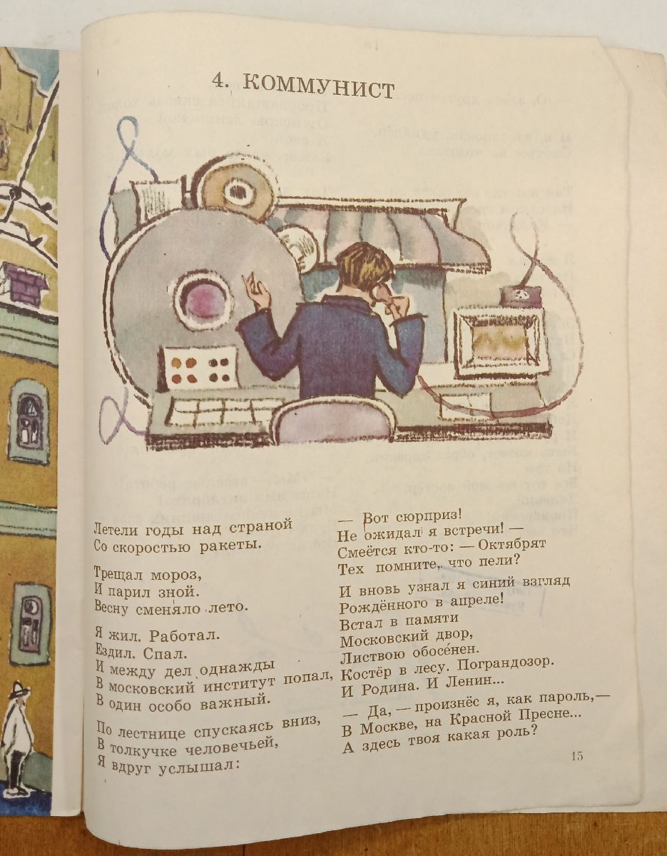 ����� �. ������� ����� � ������ 1981 �.

